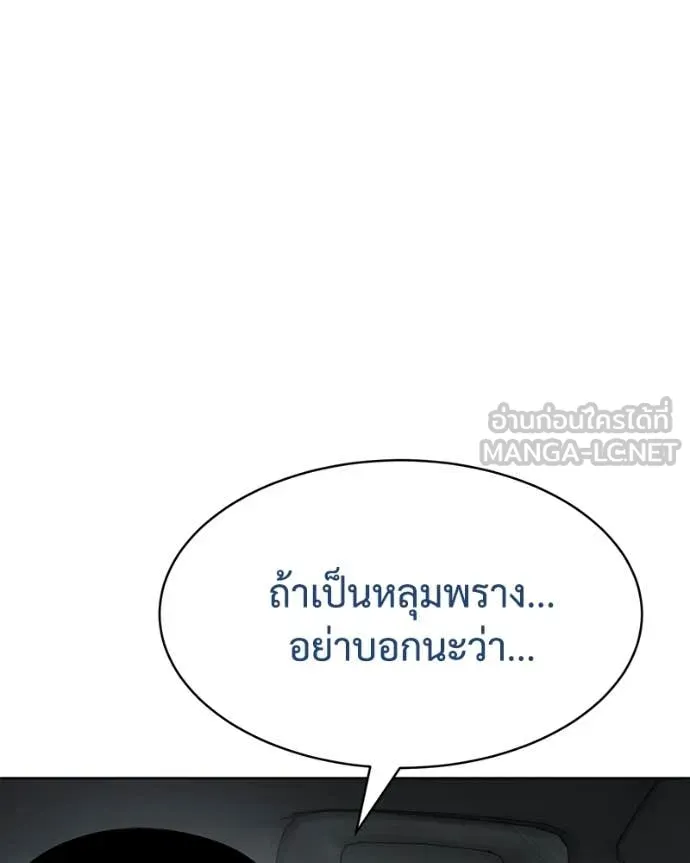 Baek XX ตอนที่ 122 รูปที่ 211