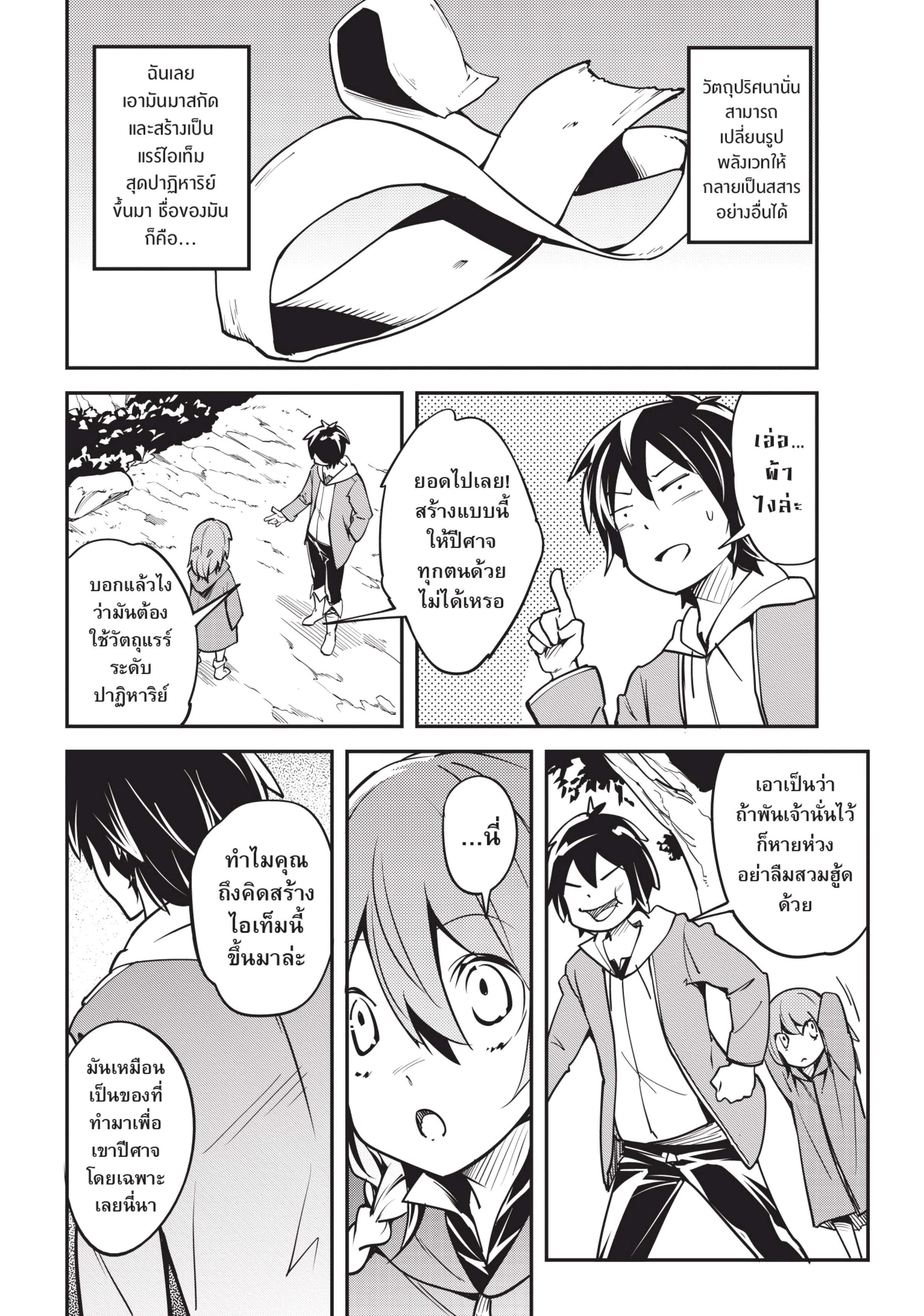 Manga-lc-com อ่านมังงะ อ่านการ์ตูน ออนไลน์ ฟรี Lv999 no Murabito ชาวบ้าน LV999 ตอนที่ 1 2 3 4 5 6 7 8 9 10 11 12 13 14 ฟรี ไม่มีโฆษณา Manga-lc - อ่าน มังงะ อ่าน การ์ตูน ออนไลน์ อ่านมังงะ ฟรี