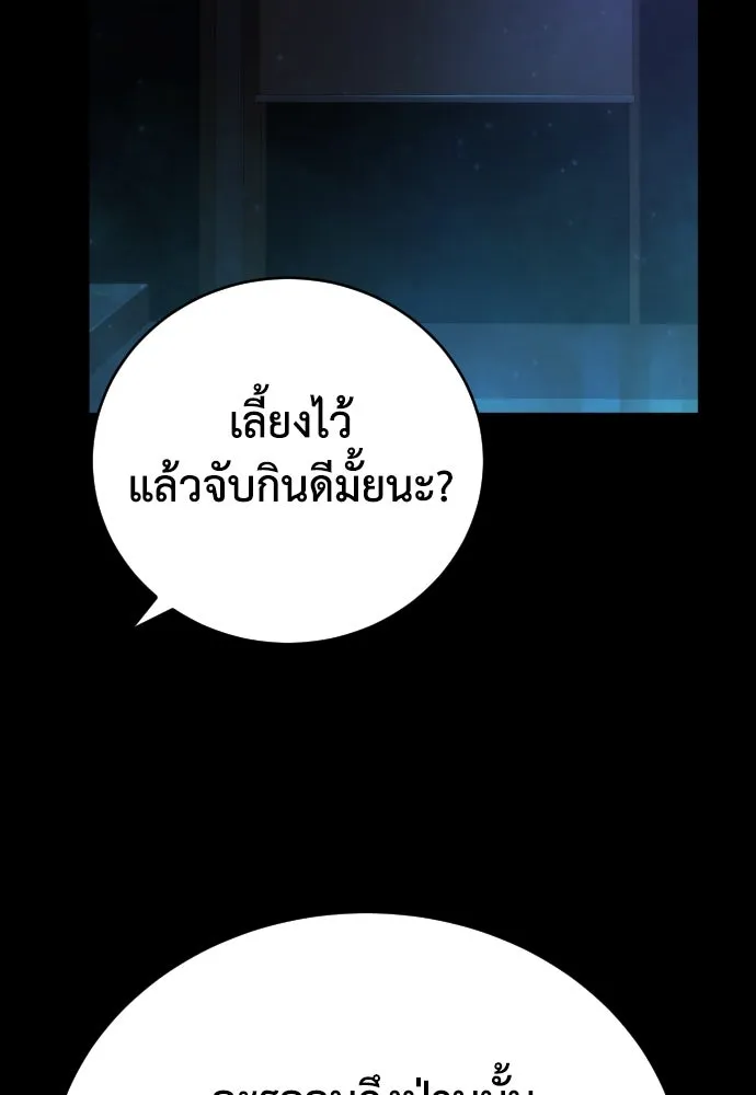 เพชฌฆาตลงทัณฑ์ ตอนที่ 14 รูปที่ 56