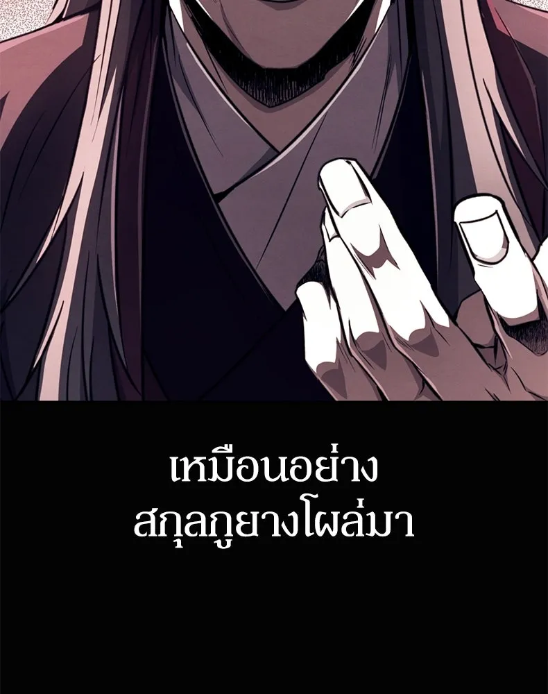 กำปั้นราชันคืนชีพ ตอนที่ 26 รูปที่ 112