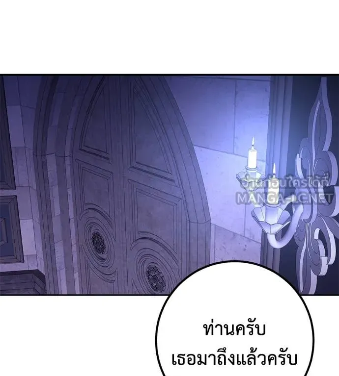 เรียกฉันว่าพระเจ้า ตอนที่ 52 รูปที่ 171