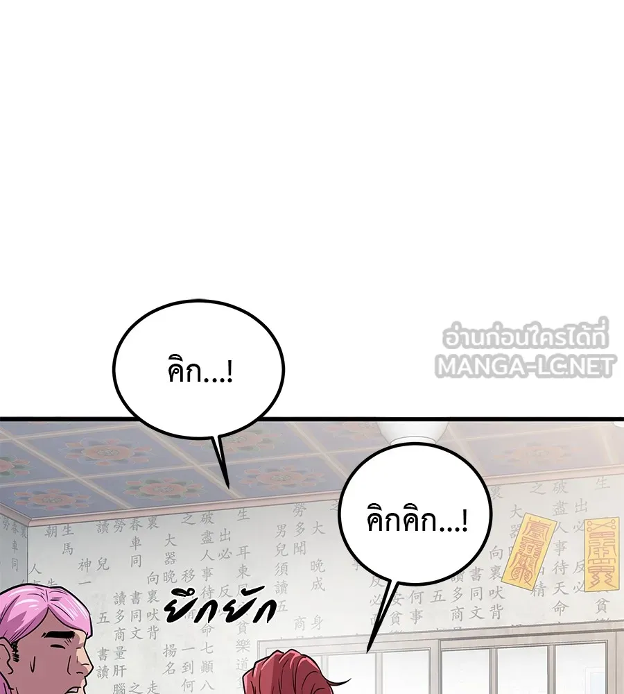 เรียกฉันว่าพระเจ้า ตอนที่ 3 ผู้ต้องการเป็นพระเจ้า รูปที่ 144