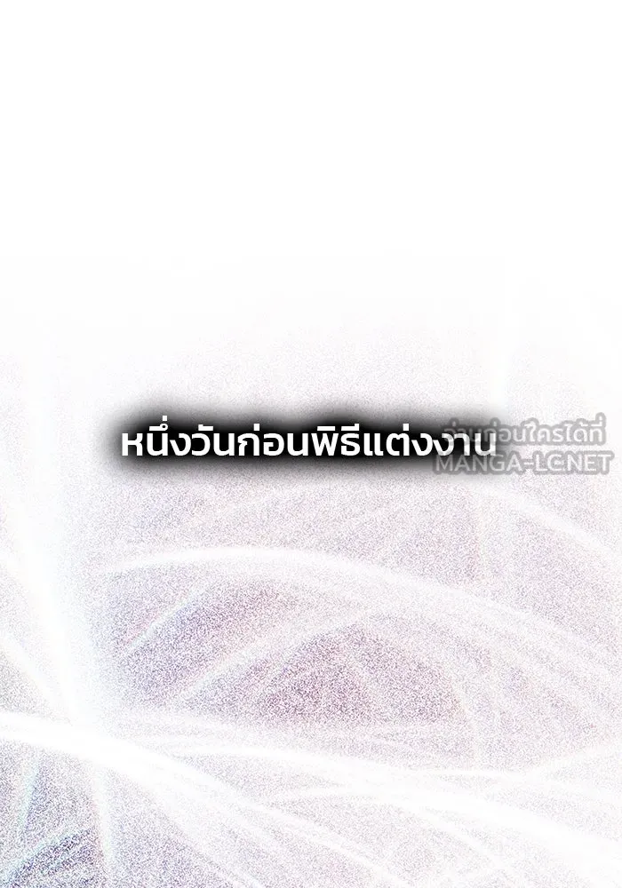 เกมรักจับสามี ตอนที่ 68 รูปที่ 3
