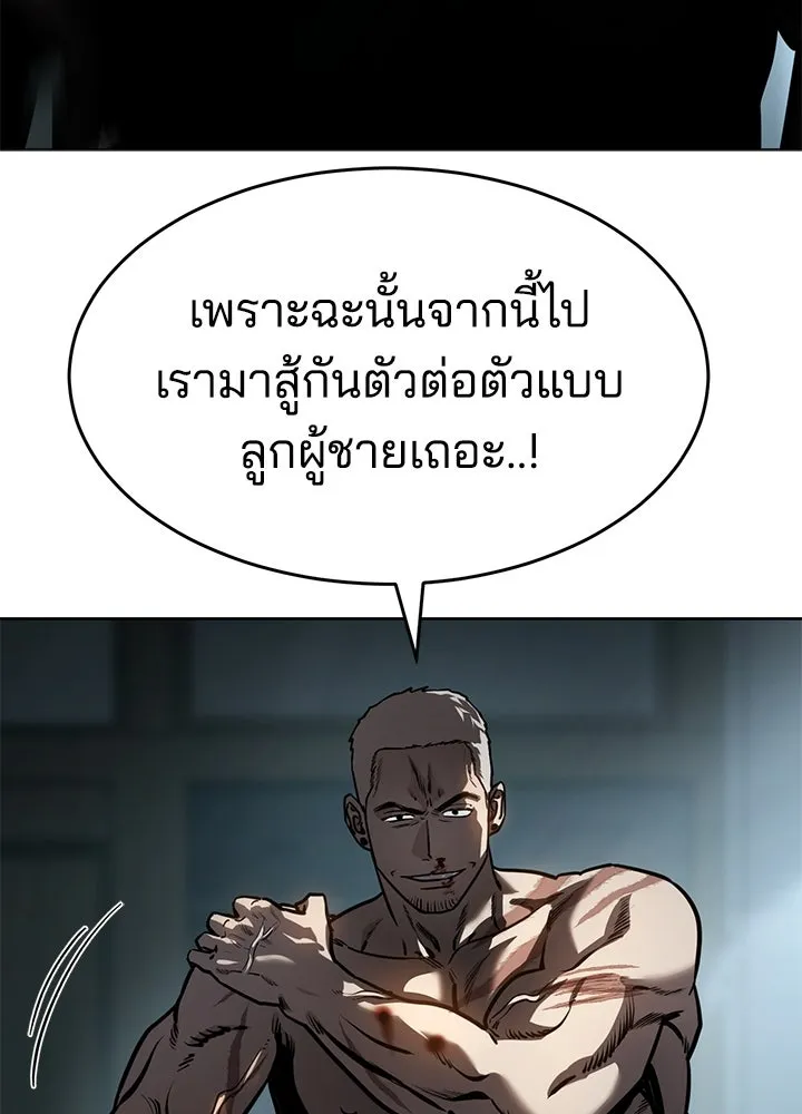 กฎเหล็กบ้านสายลับ ตอนที่ 14 รูปที่ 80