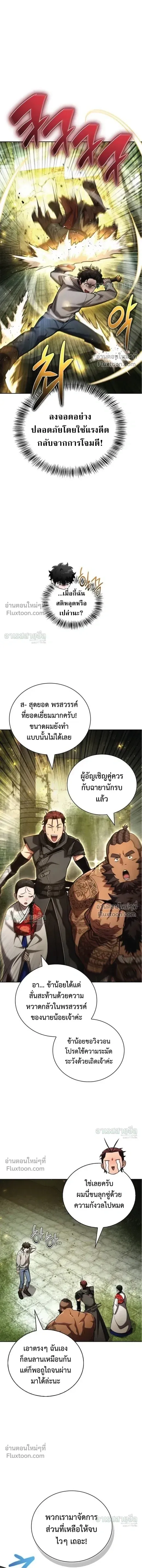 A Wimp_s Strategy Guide to Conquer the Tower กลย_ทธ_พ_ช_ตหอคอยฉบ_บคนกาก ตอนที่ ตอนที่ 24 รูปที่ 4