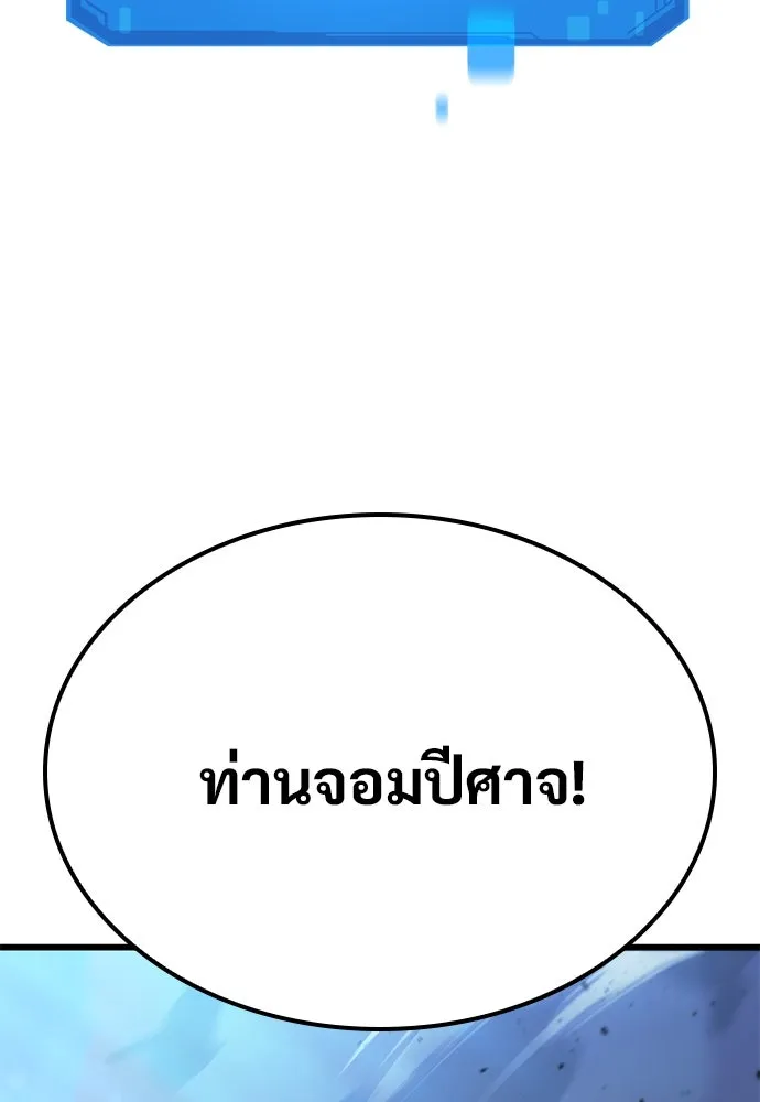 วิถีชาวนาของราชาปีศาจ ตอนที่ 18 รูปที่ 14