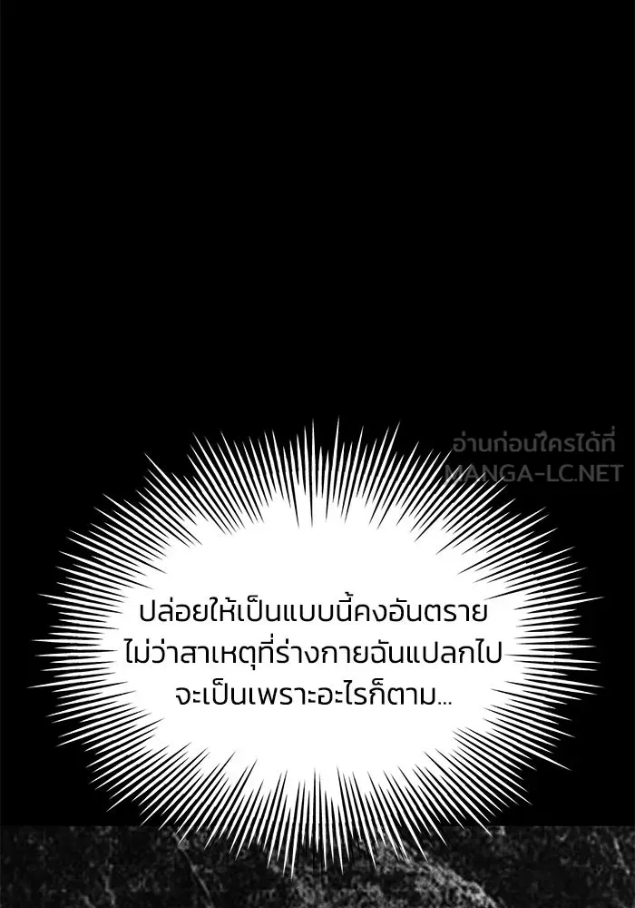 รักน้ำ รักปลา รักเธอนะ ตอนที่ 17 ปลาตอบแทนบุญคุณ รูปที่ 9