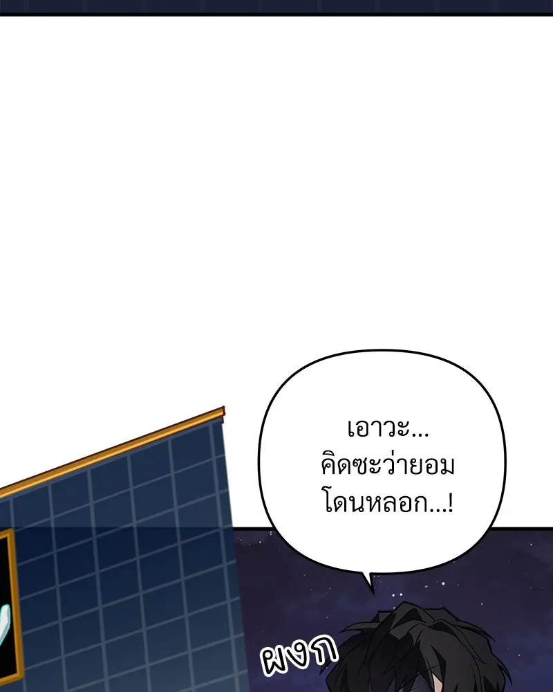 สัปดาห์นี้งดอัปตอนใหม่ ตอนที่ 8 รูปที่ 68