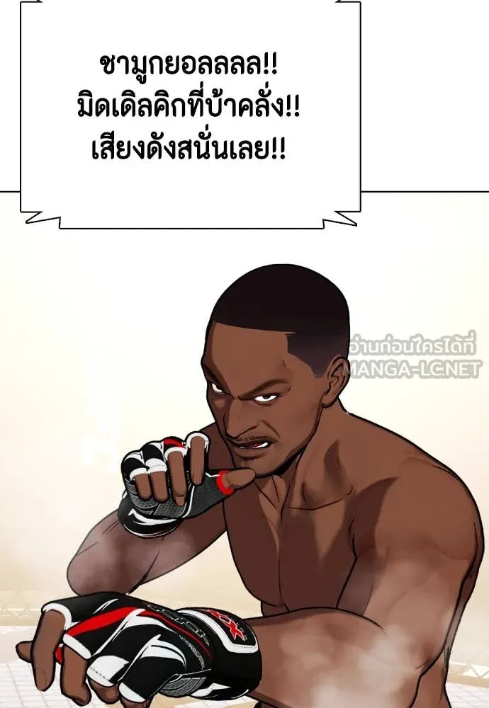 หมาหัวเน่า ตอนที่ 129 รูปที่ 50