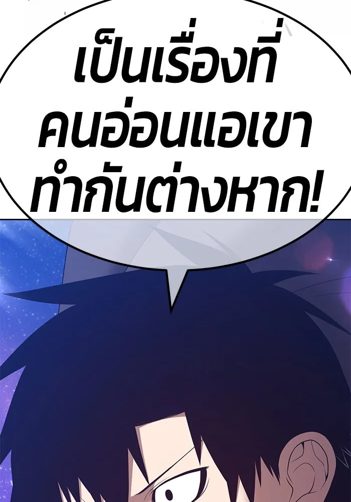 +99 ท่อนไม้พร้อมบวก ตอนที่ 64 รูปที่ 161