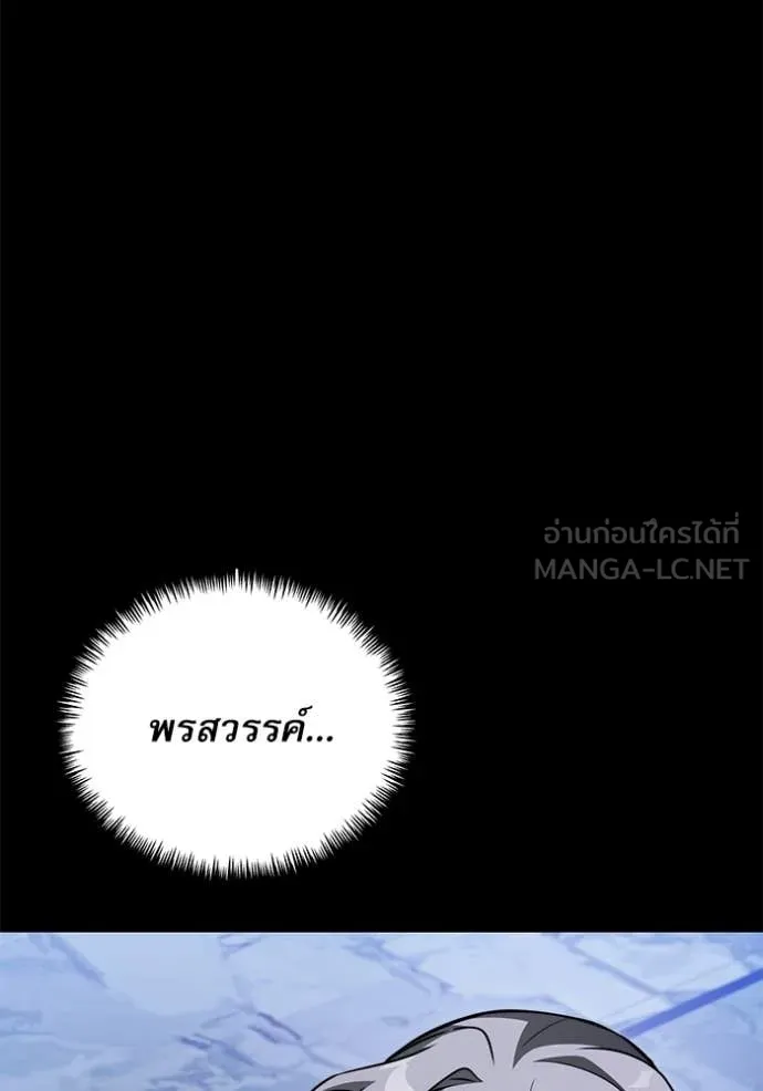 อัศวินดำล่าท้าเวลา ตอนที่ 116 รูปที่ 123