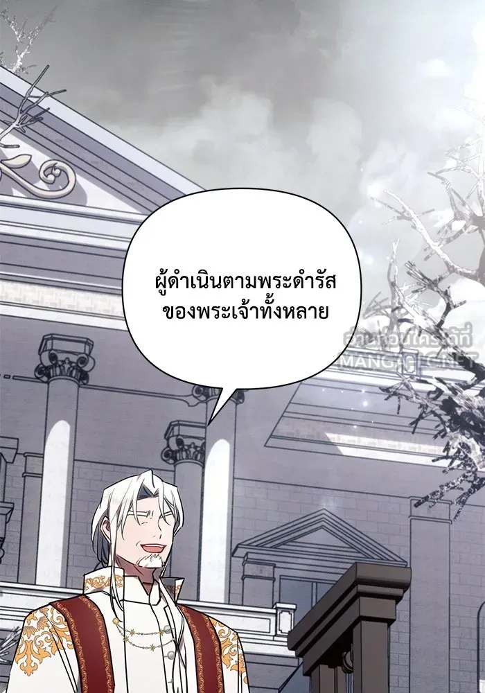 แอชสตาร์ต ตอนที่ 81 รูปที่ 3