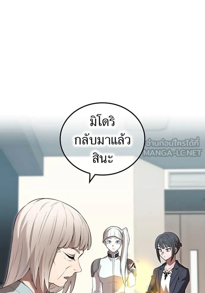 ฮันเตอร์สกิลโกง ตอนที่ 58 รูปที่ 125