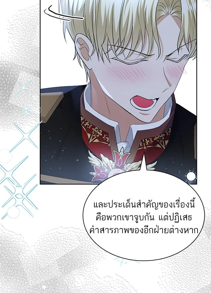 อดีตภรรยาของพระเอกหนุ่มจอมคลั่งรัก ตอนที่ 27 รูปที่ 100