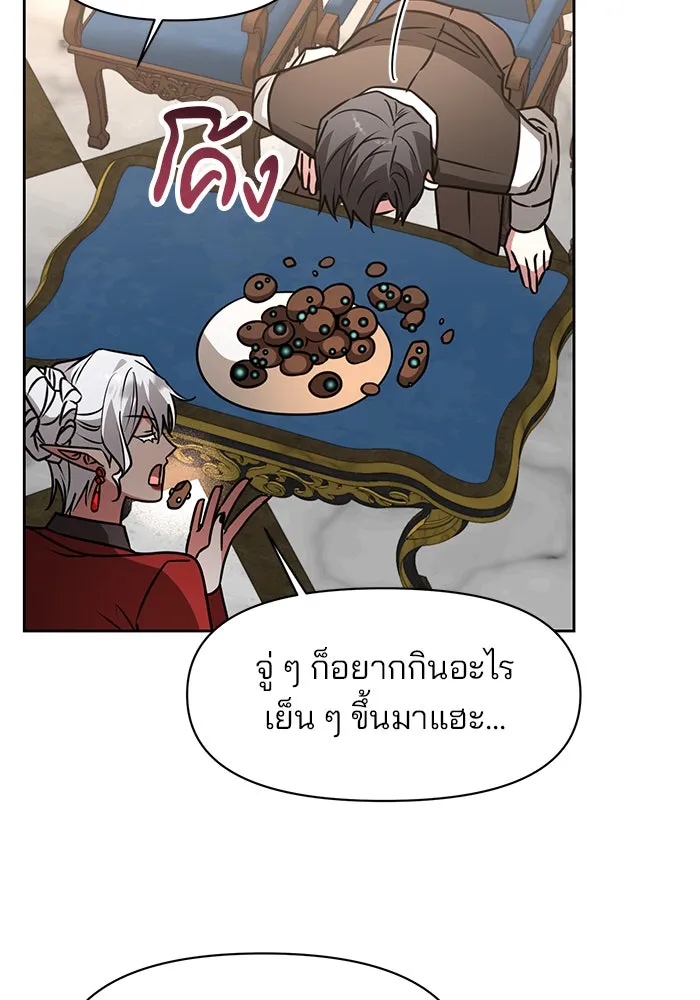 อะคาเดมีนี้เห็นทีจะเจ๊ง ตอนที่ 95 รูปที่ 23