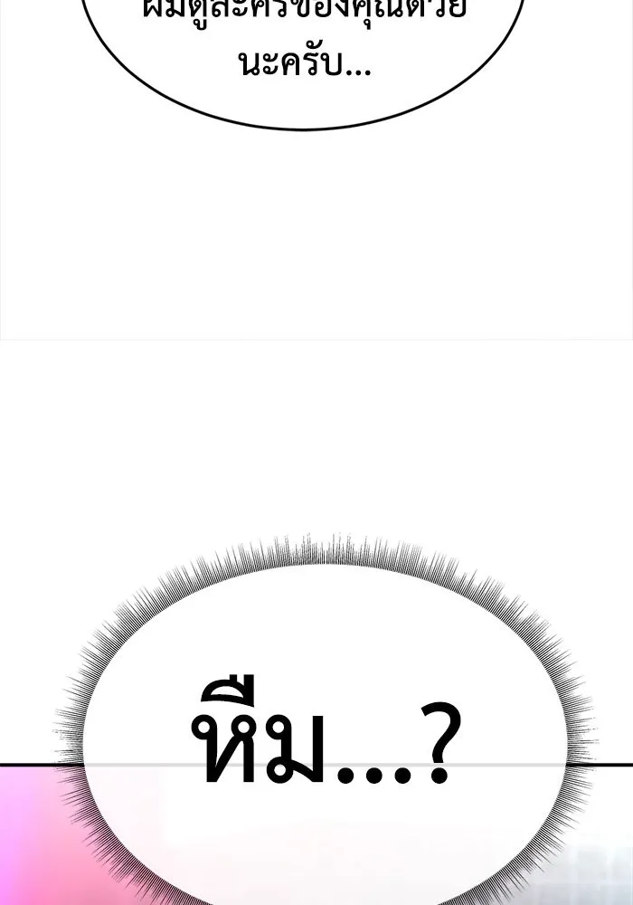 ช่วยเปลี่ยนฉันที ตอนที่ 205. ซีซัน 2 ลาอิมฮยัง 7 รูปที่ 145