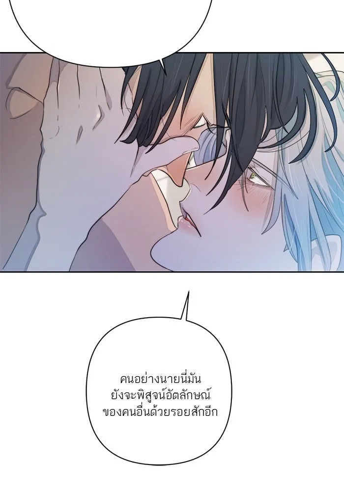 เปย์นี้เพื่อนาย My Sugar Baby ตอนที่ 59 ตบหน้าแปะ ๆ รูปที่ 61