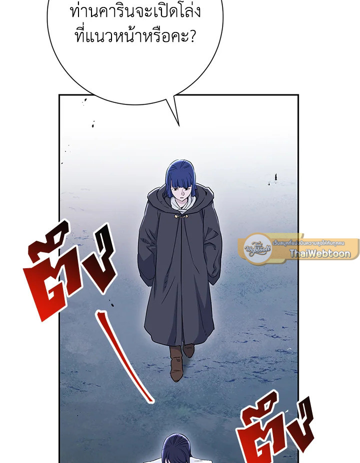 พลทหารโครงกระดูกผู้ม ตอนที่ 137 รูปที่ 40