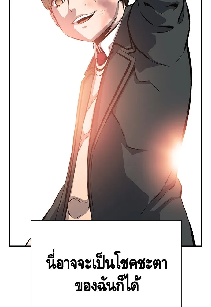 King Game ตอนที่ 20 ทำไมท่าทีตอบรับเป็นงี้ รูปที่ 71