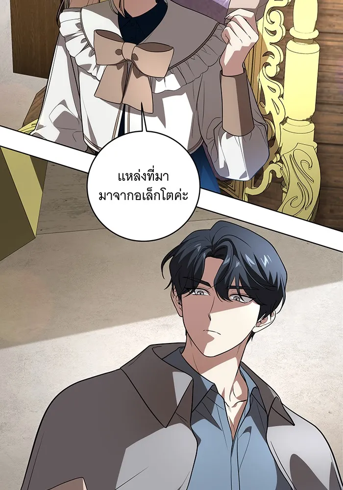 ทุกอย่างที่เสียไป ฉันขอทวงคืน ตอนที่ 32 รูปที่ 2