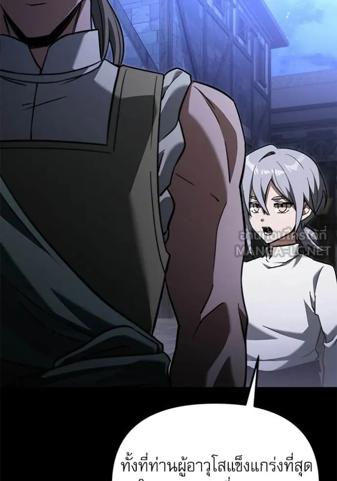 อัศวินดำล่าท้าเวลา ตอนที่ 116 รูปที่ 116