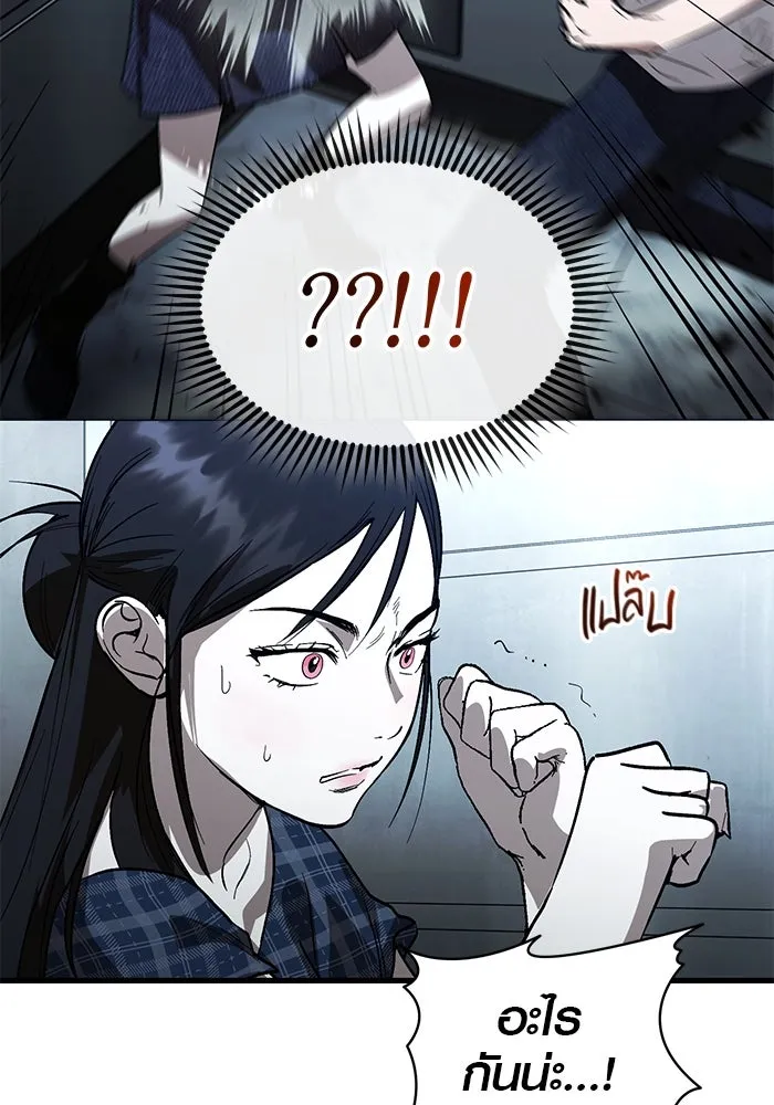 บันทึกรักลูกสาวเจ้าพ่อ ตอนที่ 46 รูปที่ 85