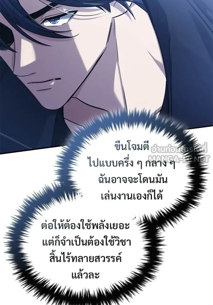 Regressor’s Life Aft ตอนที่ 96 รูปที่ 29