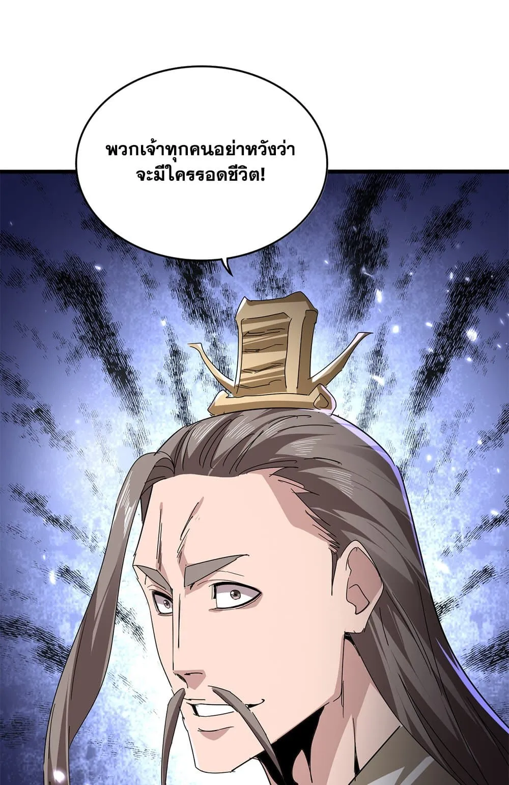 Magic Emperor ราชาจอมเวทย_ ตอนที่ ตอนที่ 796 รูปที่ 17