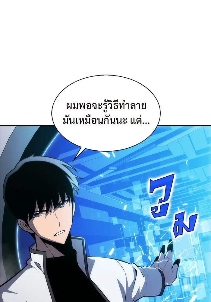 ผู้เล่นหน้าใหม่เลเวลแมกซ์ ตอนที่ 7 พิพิธภัณฑ์กลางแห่งชาติ (3) รูปที่ 28