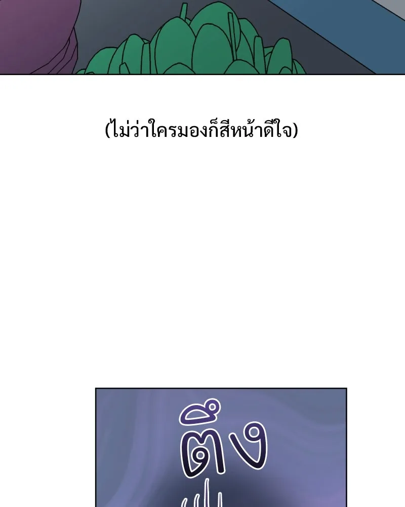 รักนี้ไม่ต้องมีเซนส์ ตอนที่ 85 รูปที่ 118