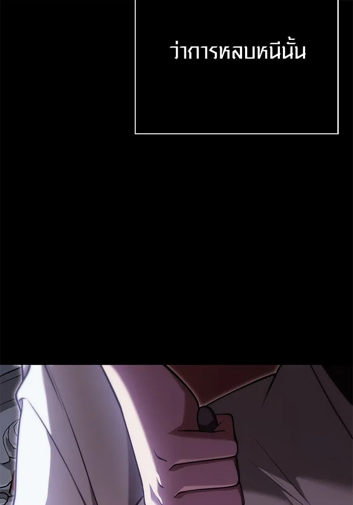 เอาชีวิตรอดในเกมฉบับคนเถื่อน ตอนที่ 86 ตระกูลเลือดบริสุทธิ์ รูปที่ 103