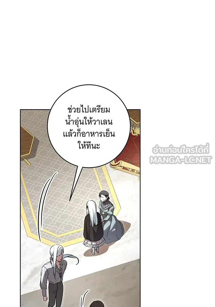 ทุกอย่างที่เสียไป ฉันขอทวงคืน ตอนที่ 47 รูปที่ 21