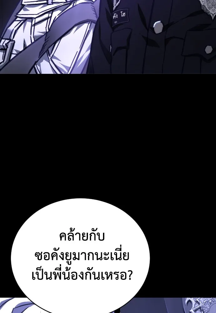 เพชฌฆาตลงทัณฑ์ ตอนที่ 1 รูปที่ 113