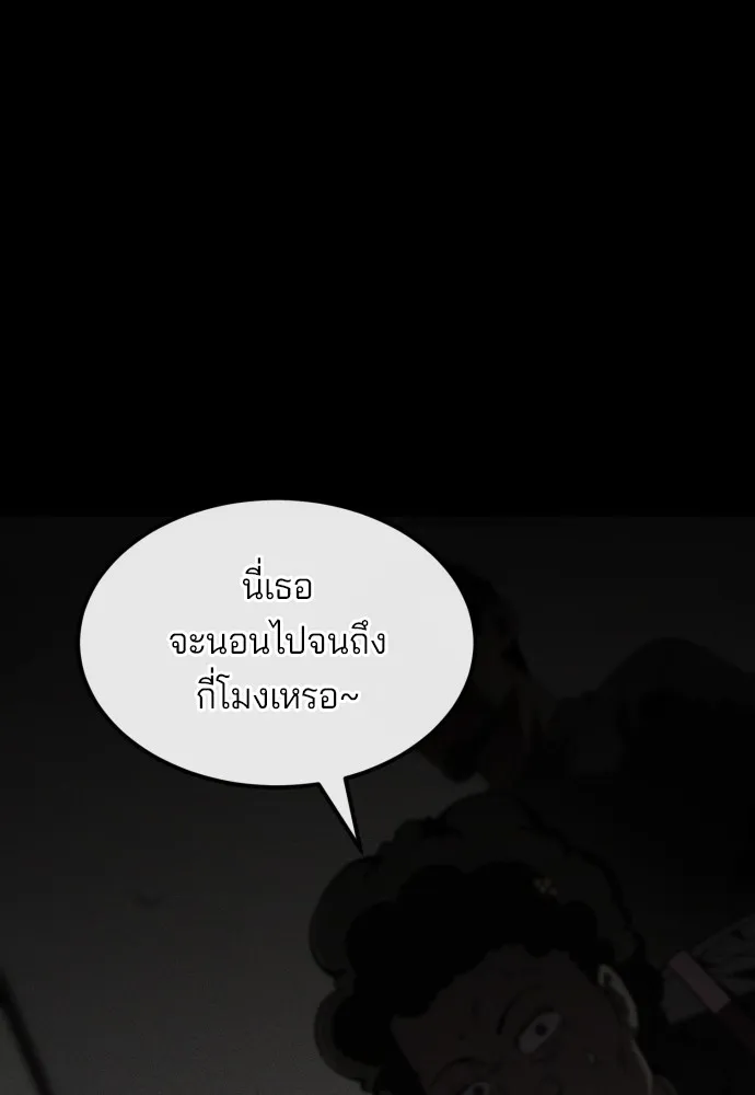 สนิมเชือดเลือดสาด ตอนที่ 23 รูปที่ 50