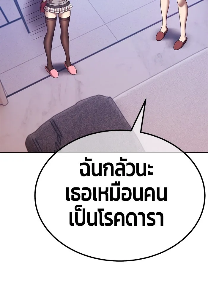 +99 ท่อนไม้พร้อมบวก ตอนที่ 83 บทส่งท้ายซีซัน 1 รูปที่ 49