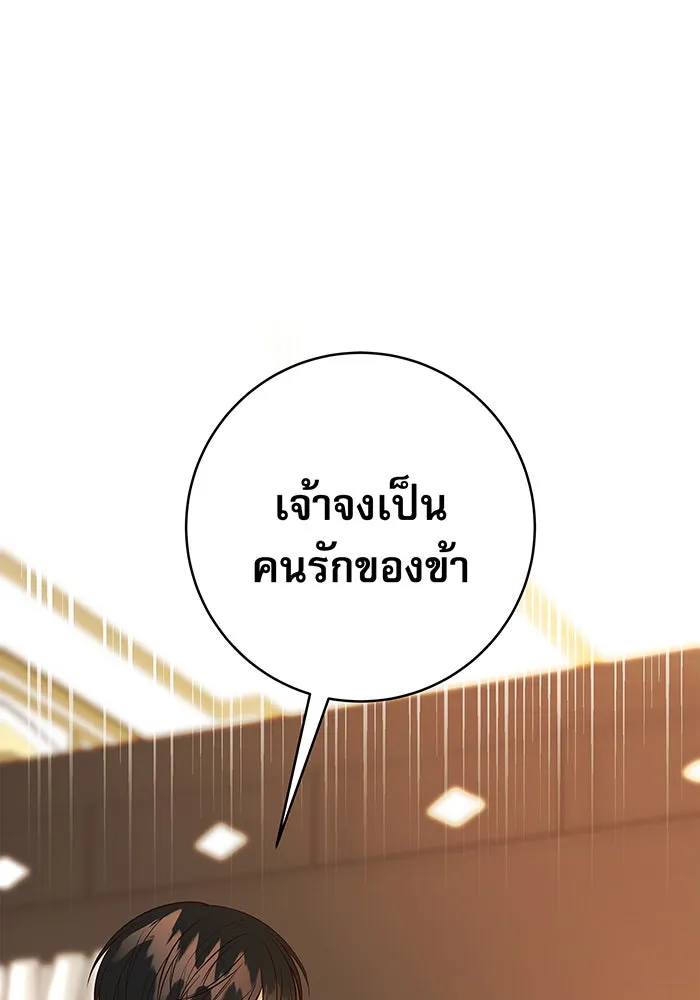 นางร้ายที่ไหนจะมีคุณธรรม ตอนที่ 5 รูปที่ 2
