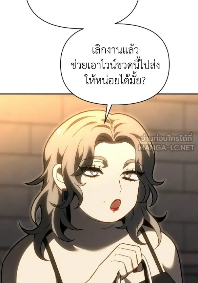 อดีตบอสหอคอย ตอนที่ 123 รูปที่ 143