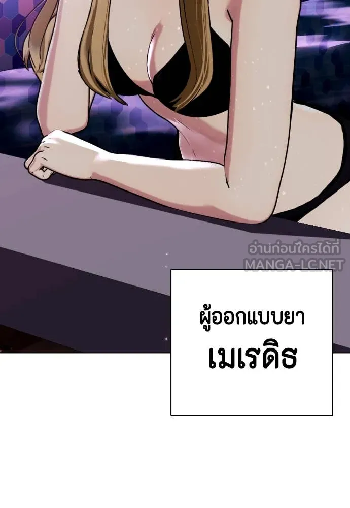 หมาหัวเน่า ตอนที่ 127 รูปที่ 136