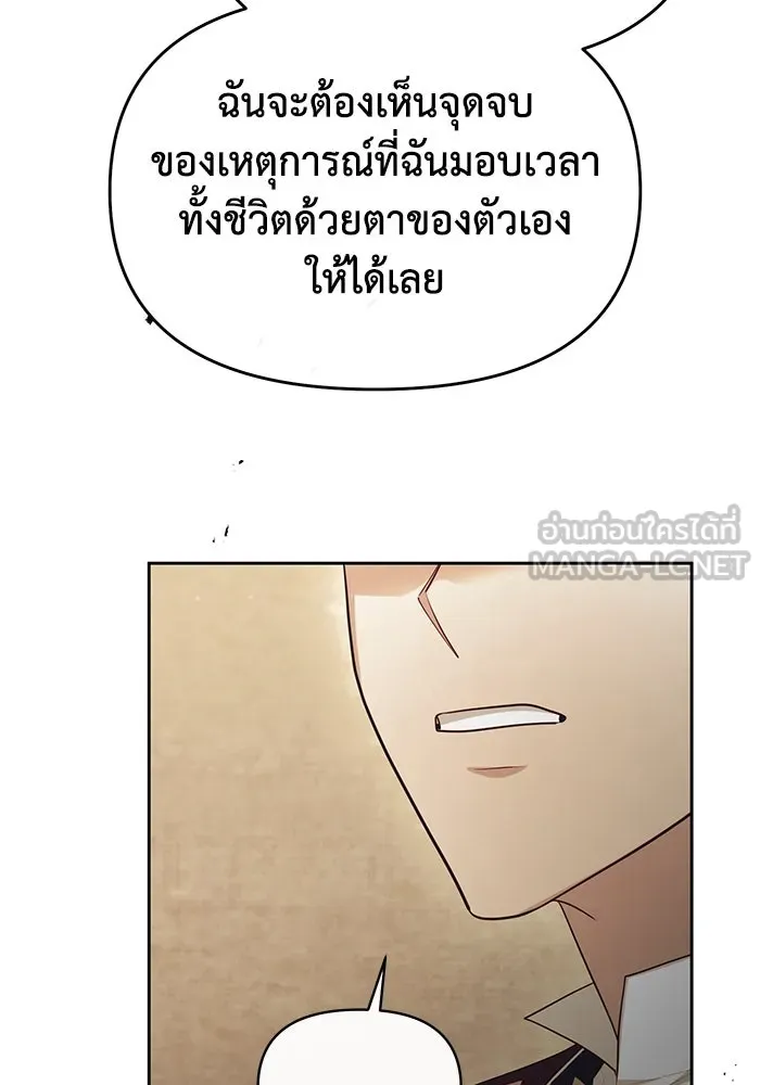 อยู่ดี ๆ ก็มีนางเอกนิยายเป็นเพื่อนบ้าน ตอนที่ 53 รูปที่ 57