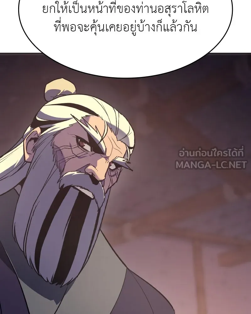 เกิดอีกทีเป็นว่าที่ประมุขลัทธิมาร ตอนที่ 76 รูปที่ 24