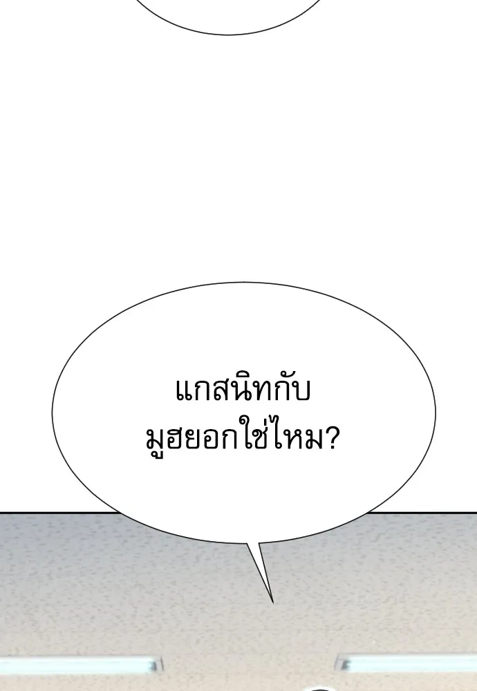 หลานอัจฉริยะของราชาเงินกู้ ตอนที่ 10 รูปที่ 112