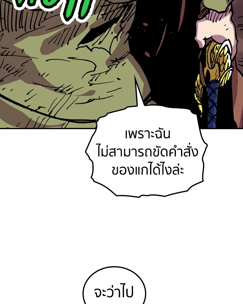 เคลวาเทส อสูรจอมราชัน ตอนที่ 17 ความเข้ากันได้กับเวทมนตร์ รูปที่ 31