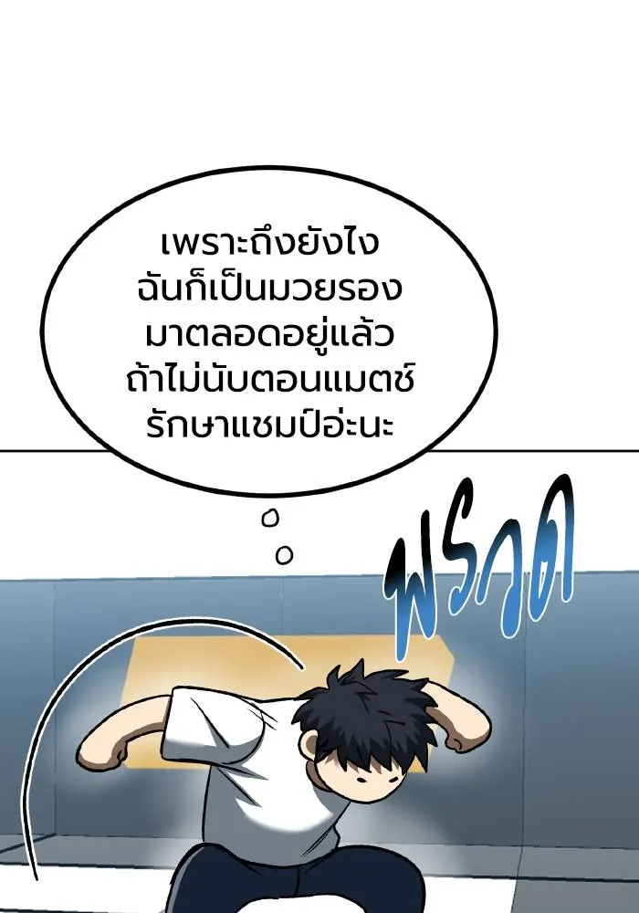 ราชาแห่งอ็อกทากอน ตอนที่ 85 รูปที่ 11