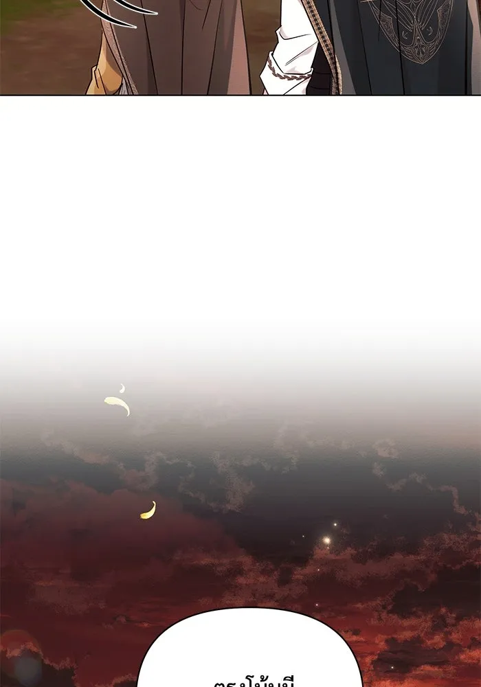 แอชสตาร์ต ตอนที่ 74 รูปที่ 50