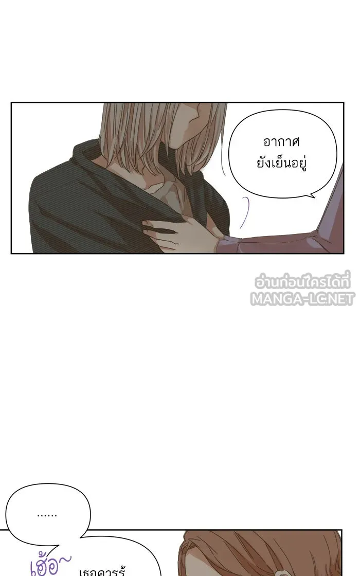 ฉันมันร้าย หรือเพราะโลกไม่น่ารัก ตอนที่ 45 รูปที่ 57