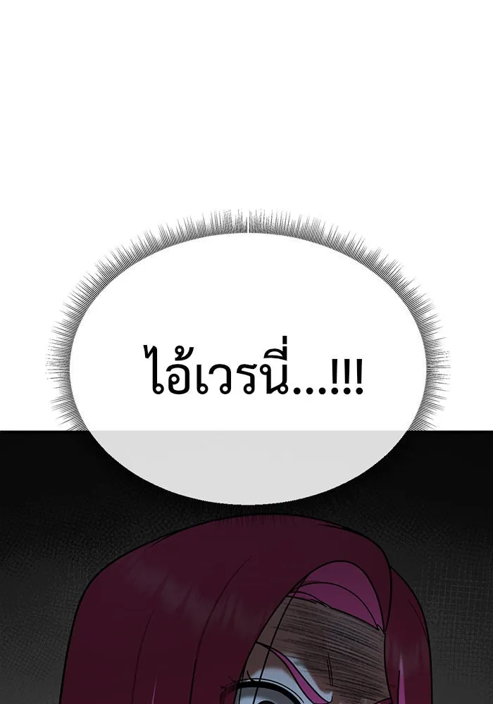 ช่วยเปลี่ยนฉันที ตอนที่ 138. ฮานายอง 11 รูปที่ 50