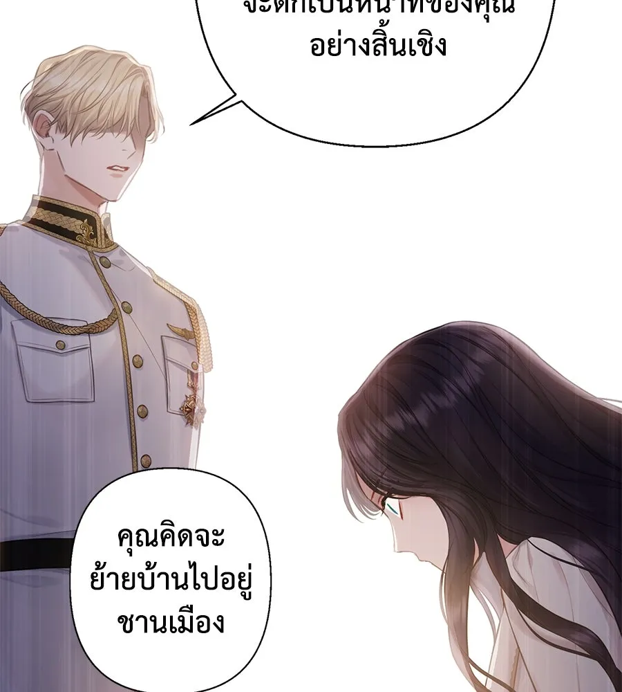 บาสเตียน ตอนที่ 23 รูปที่ 50