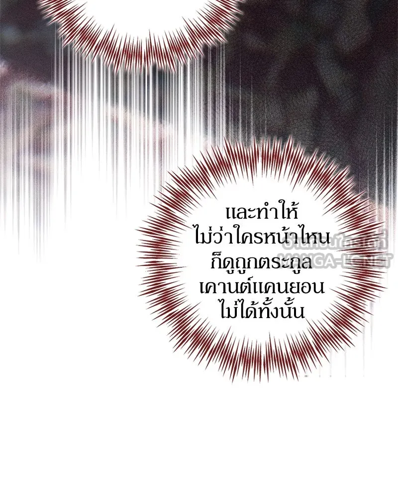 ดัชเชสเชลย ตอนที่ 5 รูปที่ 45