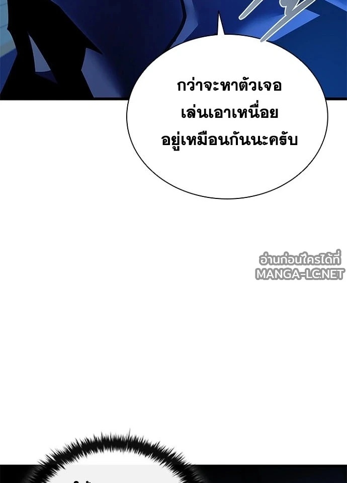 Villain to kill ตอนที่ 248 รูปที่ 13