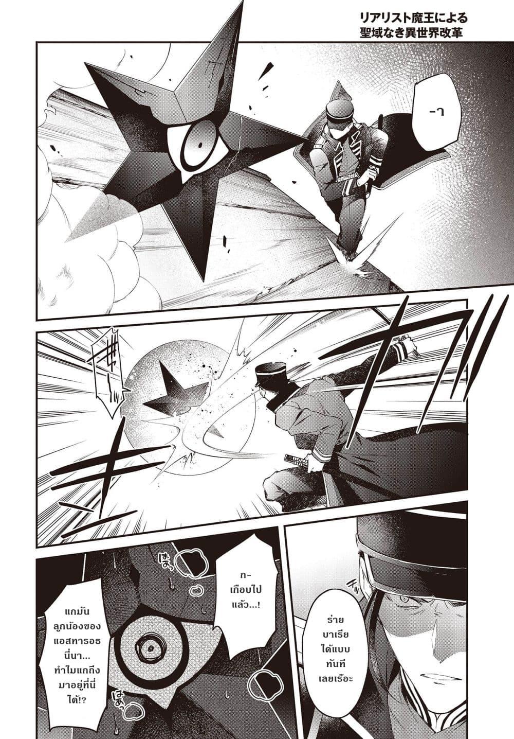 Manga-lc-com อ่านมังงะ อ่านการ์ตูน ออนไลน์ ฟรี Realist Maou Niyoru Seiiki Naki Isekai Kaikaku จอมมารผู้รู้แจ้งกู้โลก ตอนที่ 1 2 3 4 5 6 7 8 9 10 11 12 13 14 ฟรี ไม่มีโฆษณา Manga-lc - อ่าน มังงะ อ่าน การ์ตูน ออนไลน์ อ่านมังงะ ฟรี